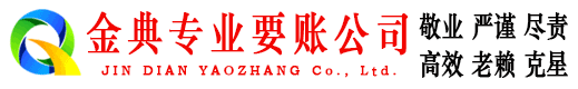 南岸追账公司
